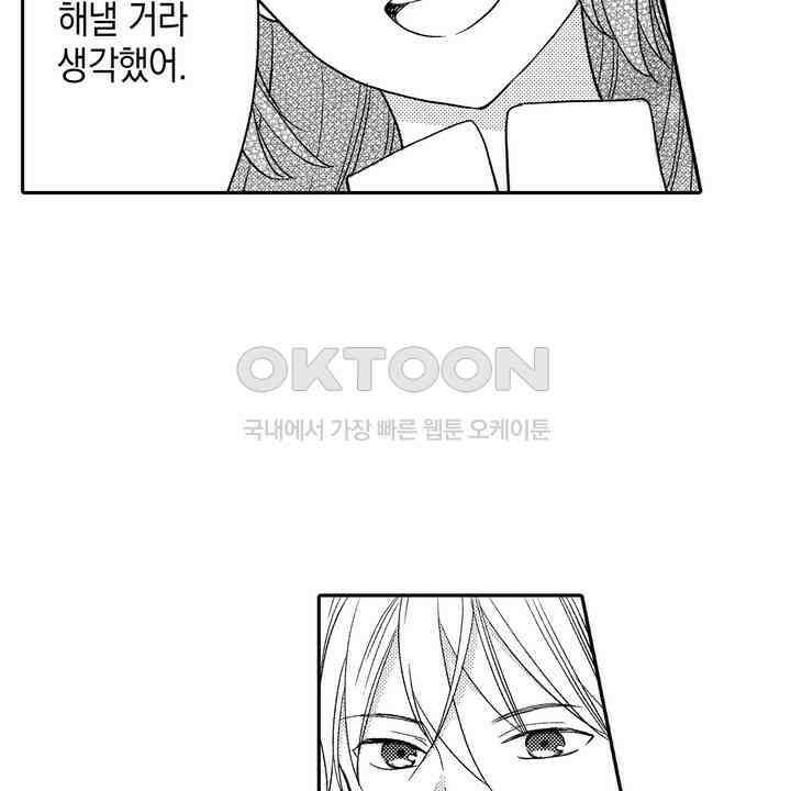 파멸 엔딩뿐인 악역영애, 맛있는 요리를 만들며 지내겠습니다. 18화 6