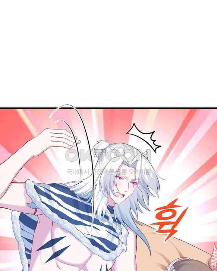 나만 보면 살랑살랑 280화 3