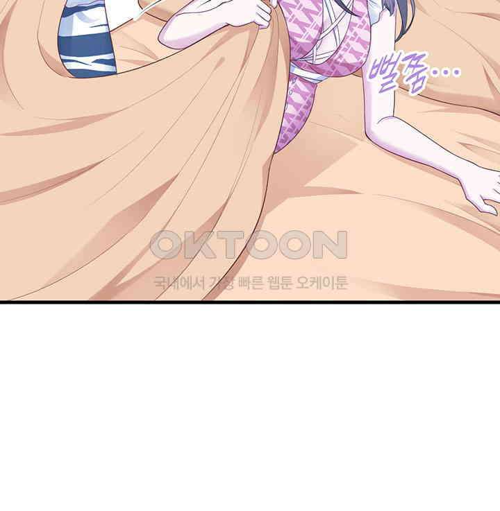 나만 보면 살랑살랑 280화 10
