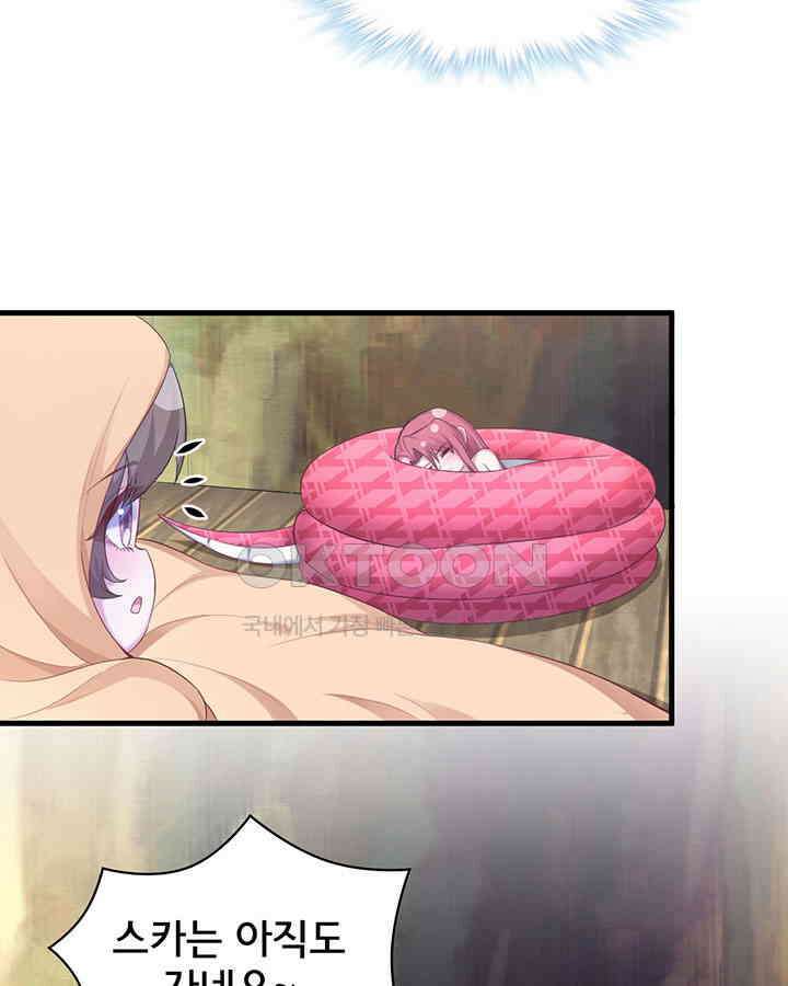 나만 보면 살랑살랑 280화 12