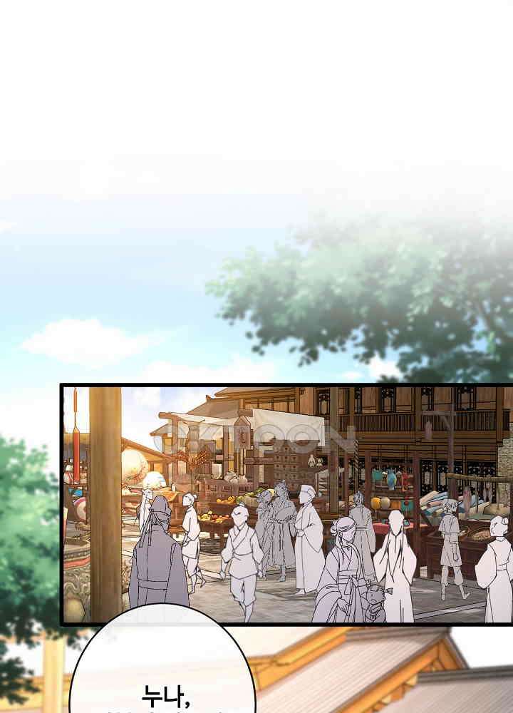 광비: 뚱보 악녀로 환생한 특수요원 081 2