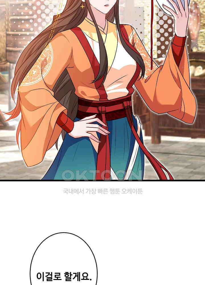 광비: 뚱보 악녀로 환생한 특수요원 081 6