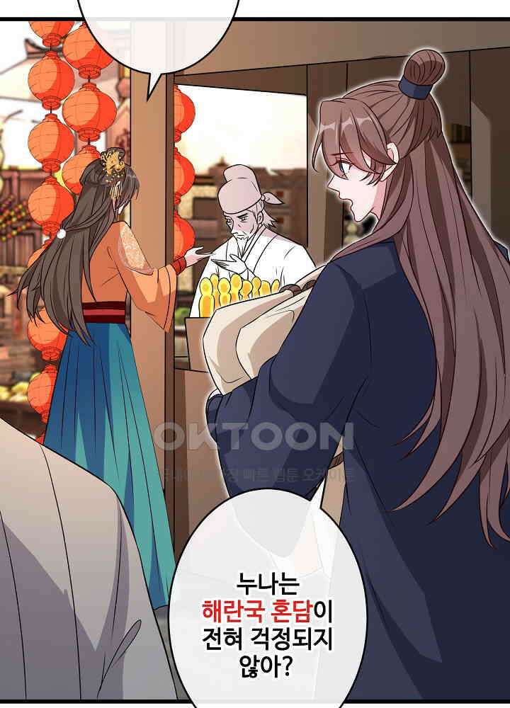 광비: 뚱보 악녀로 환생한 특수요원 081 7
