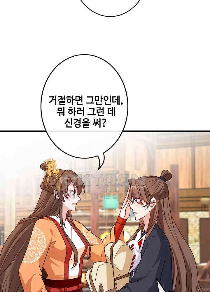 광비: 뚱보 악녀로 환생한 특수요원 081 8