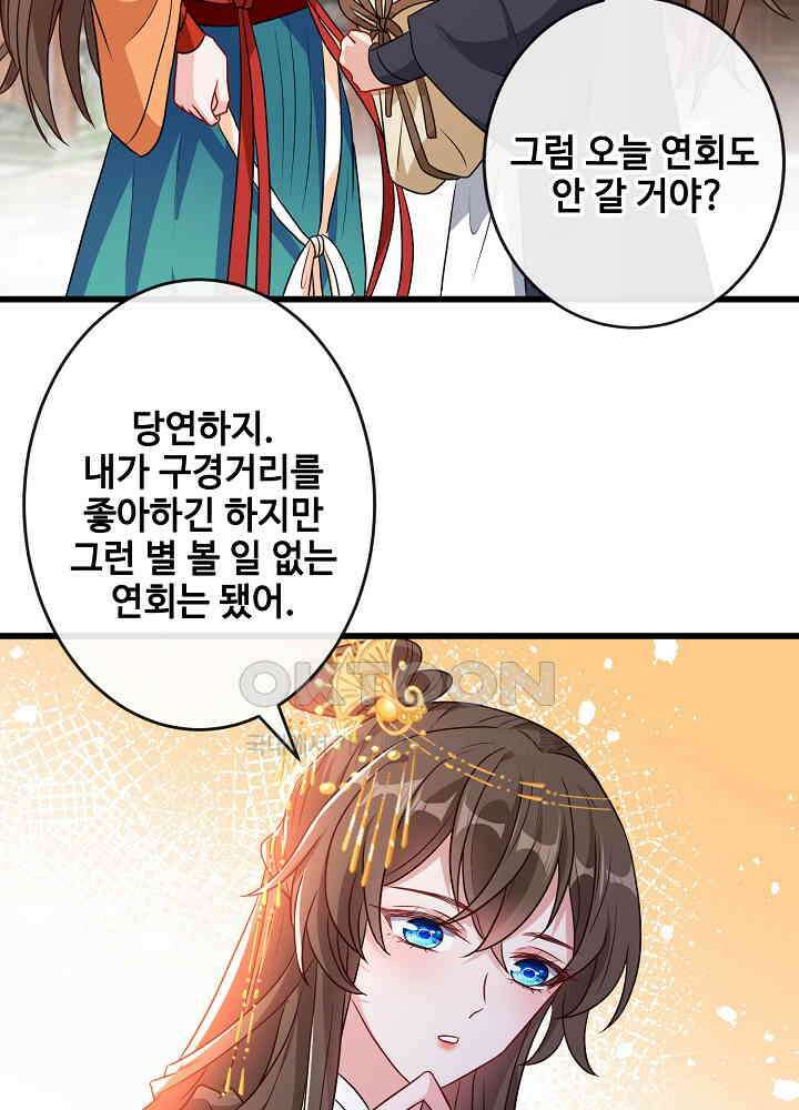 광비: 뚱보 악녀로 환생한 특수요원 081 9