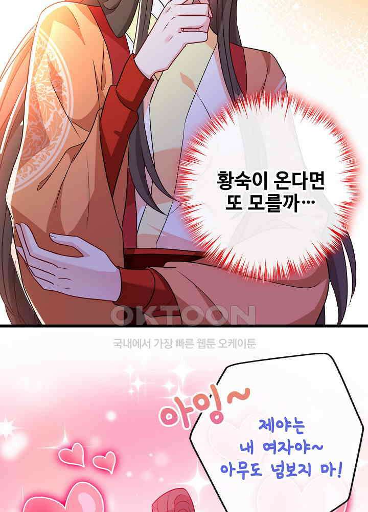 광비: 뚱보 악녀로 환생한 특수요원 081 10