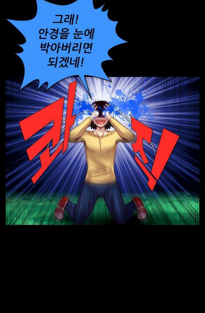 알테르:리얼월드 47화. 수상한 의뢰 4 2