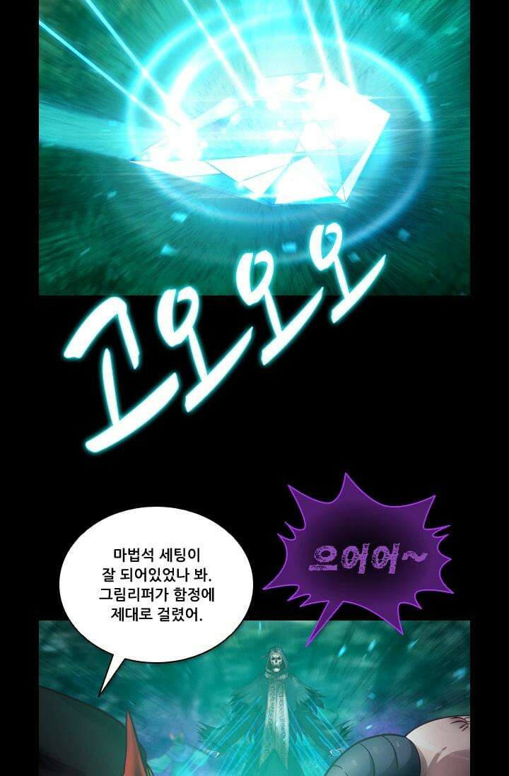 알테르:리얼월드 47화. 수상한 의뢰 4 7