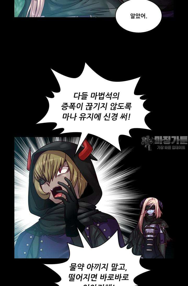 알테르:리얼월드 47화. 수상한 의뢰 4 9
