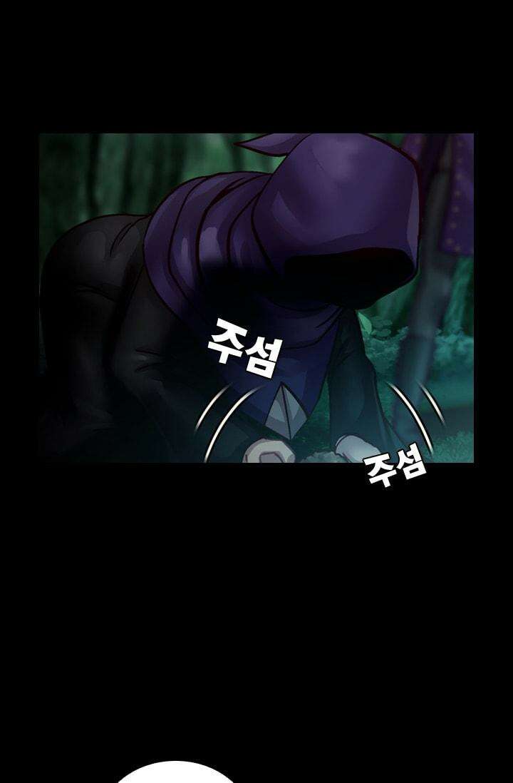 알테르:리얼월드 47화. 수상한 의뢰 4 11