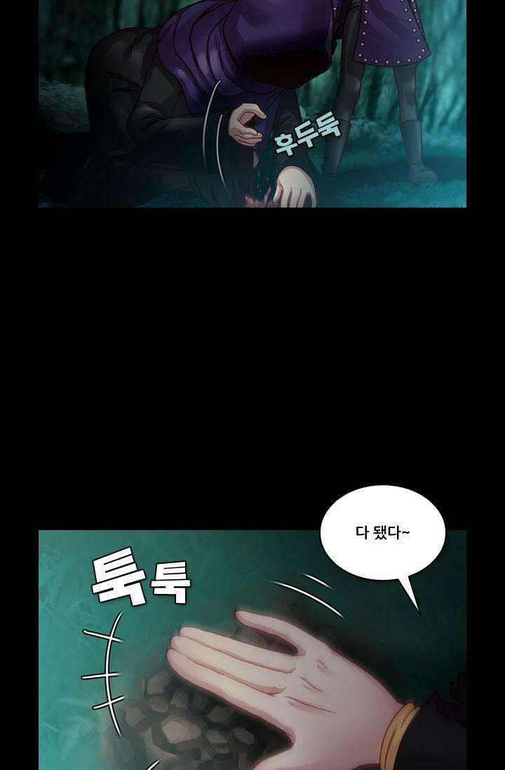 알테르:리얼월드 47화. 수상한 의뢰 4 13