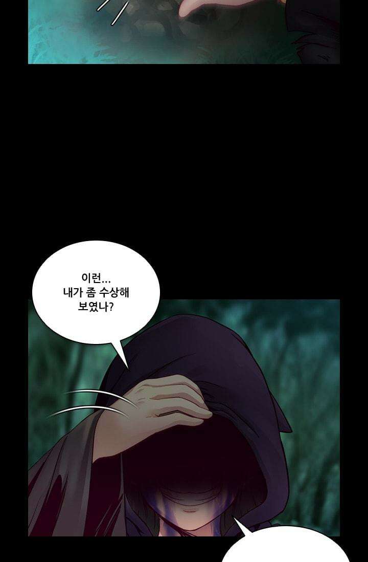 알테르:리얼월드 47화. 수상한 의뢰 4 14