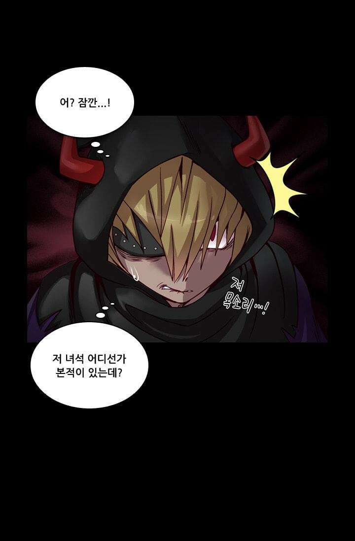 알테르:리얼월드 47화. 수상한 의뢰 4 16