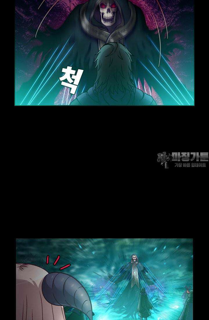 알테르:리얼월드 47화. 수상한 의뢰 4 18