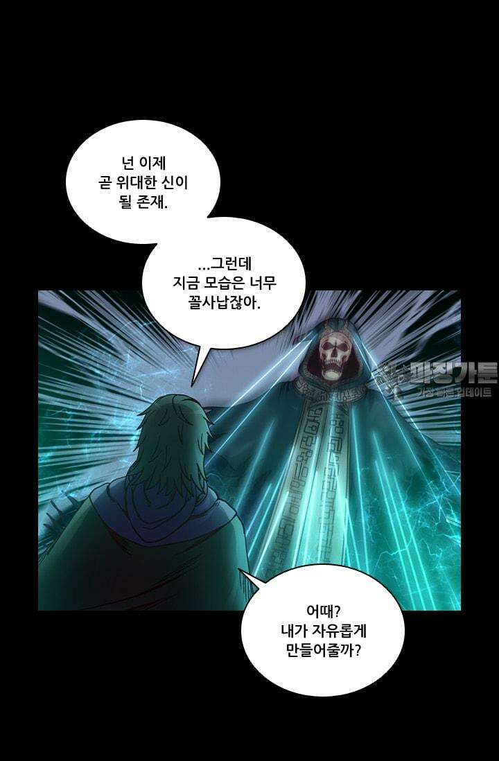 알테르:리얼월드 47화. 수상한 의뢰 4 21