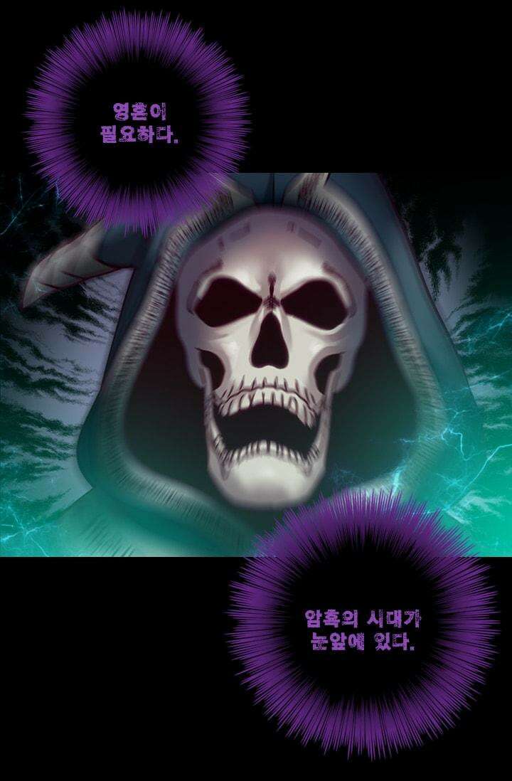 알테르:리얼월드 47화. 수상한 의뢰 4 22