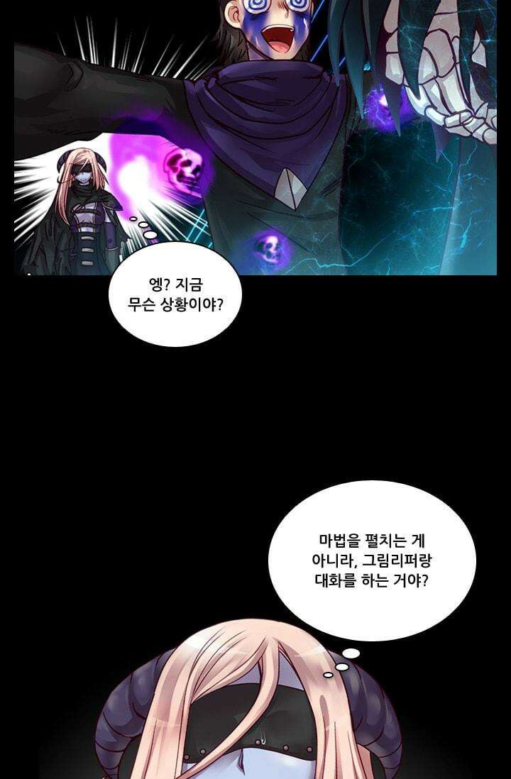 알테르:리얼월드 47화. 수상한 의뢰 4 25