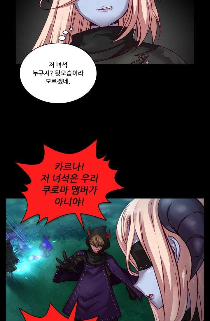 알테르:리얼월드 47화. 수상한 의뢰 4 26