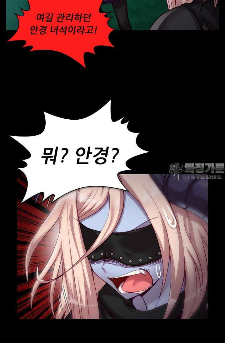 알테르:리얼월드 47화. 수상한 의뢰 4 27