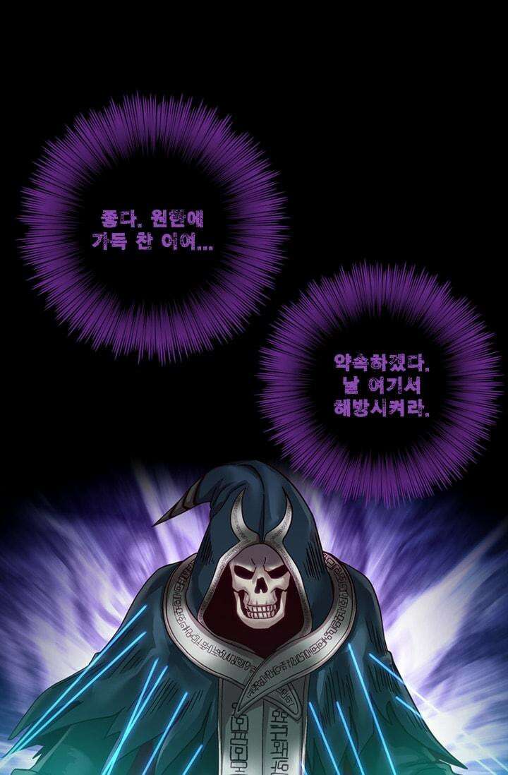 알테르:리얼월드 47화. 수상한 의뢰 4 28