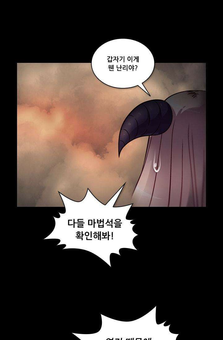 알테르:리얼월드 47화. 수상한 의뢰 4 40