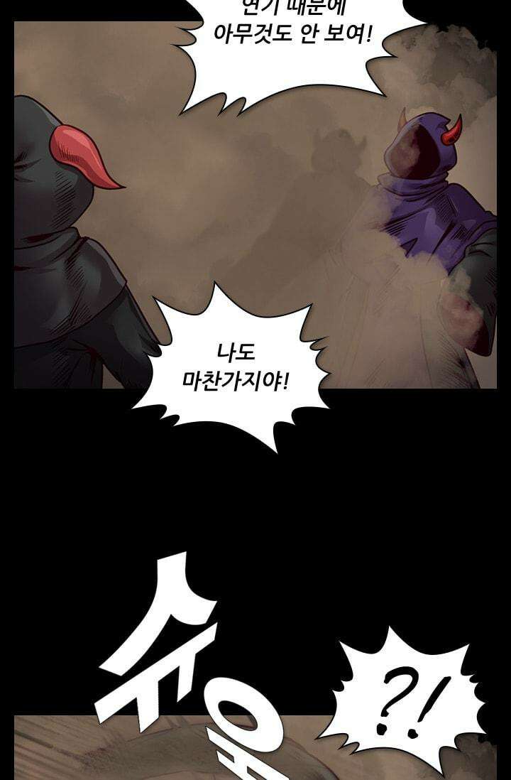 알테르:리얼월드 47화. 수상한 의뢰 4 41