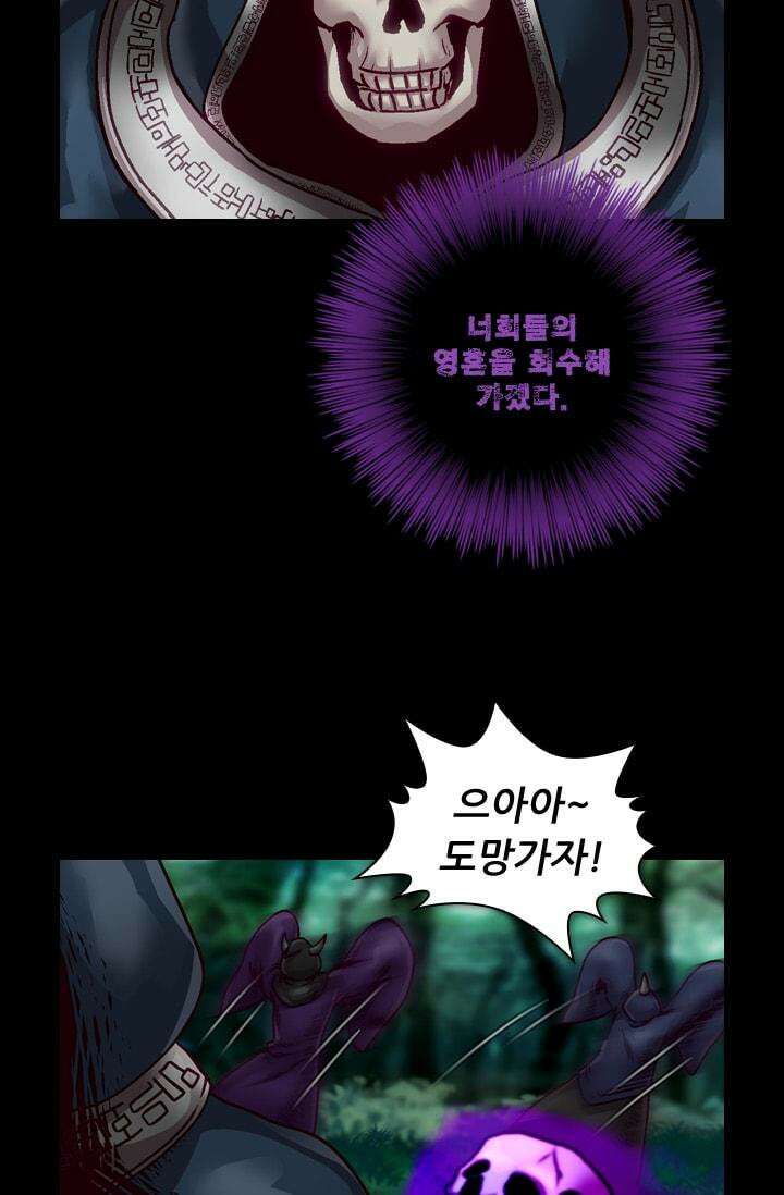 알테르:리얼월드 47화. 수상한 의뢰 4 46
