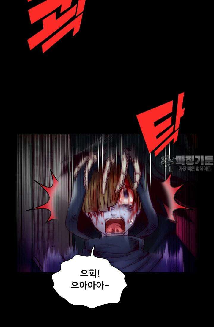 알테르:리얼월드 47화. 수상한 의뢰 4 48