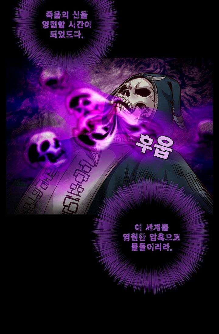 알테르:리얼월드 47화. 수상한 의뢰 4 50