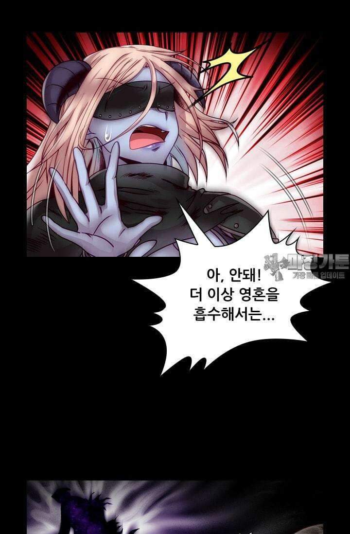 알테르:리얼월드 47화. 수상한 의뢰 4 51
