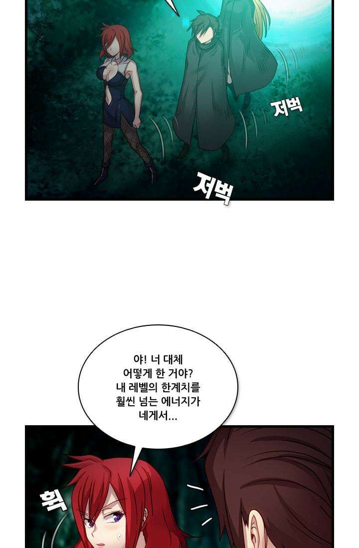 알테르:리얼월드 47화. 수상한 의뢰 4 55