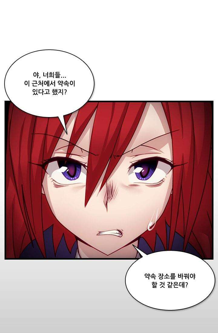 알테르:리얼월드 47화. 수상한 의뢰 4 58