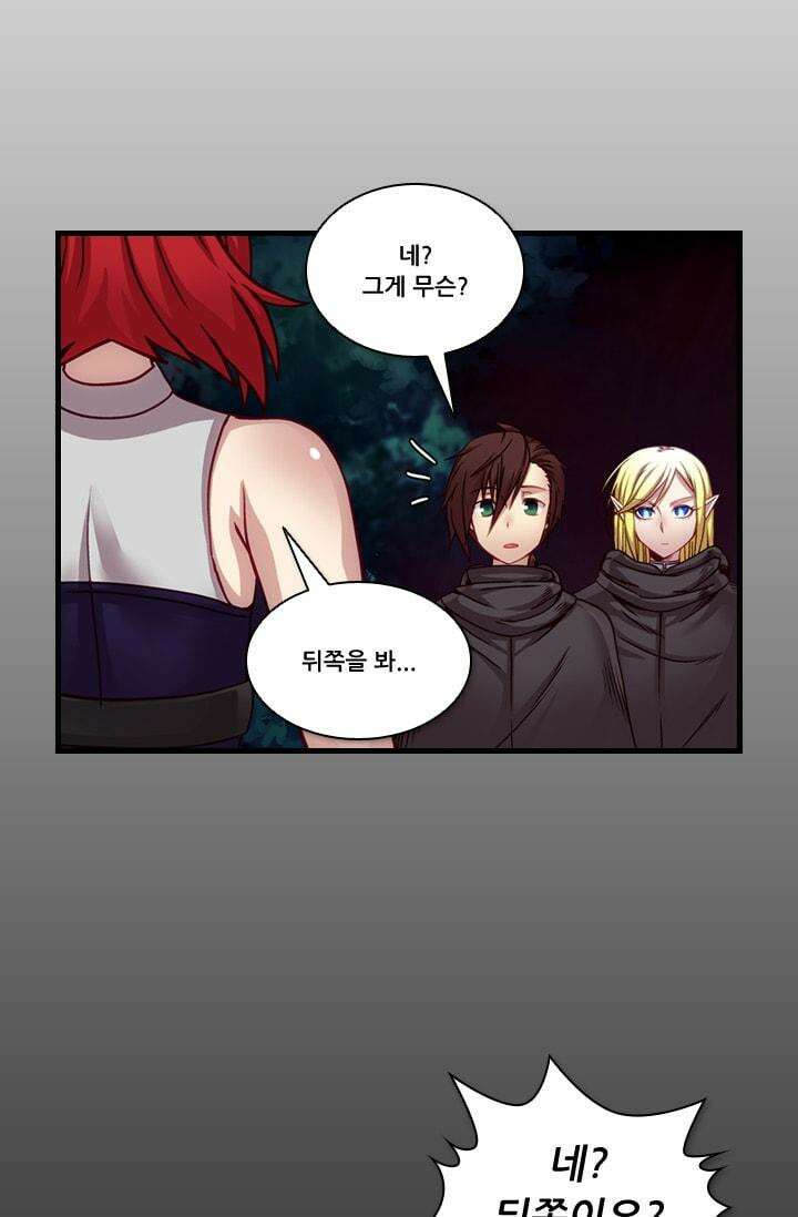 알테르:리얼월드 47화. 수상한 의뢰 4 59