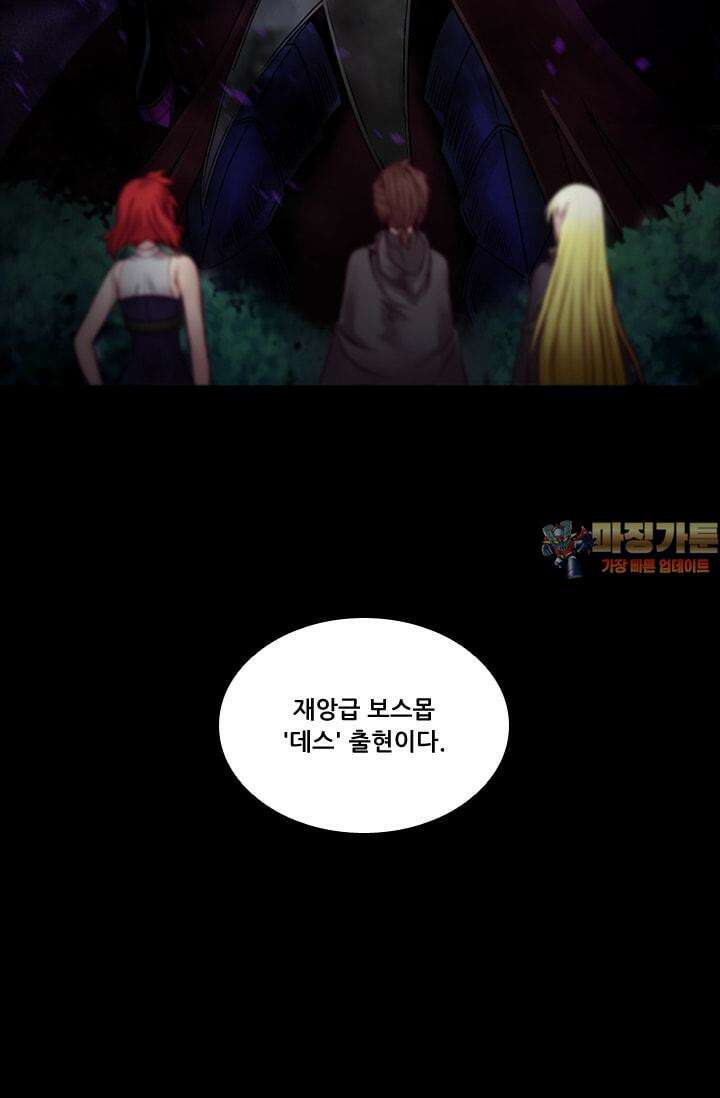 알테르:리얼월드 47화. 수상한 의뢰 4 62