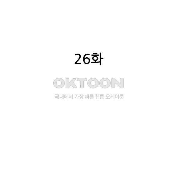 귀신 상사를 두근거리게 하고 싶어 26화 2