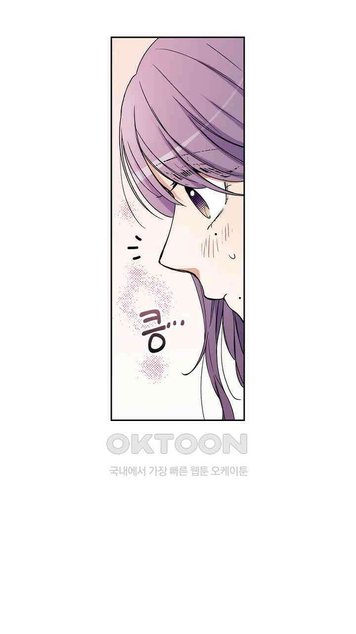 귀신 상사를 두근거리게 하고 싶어 26화 3