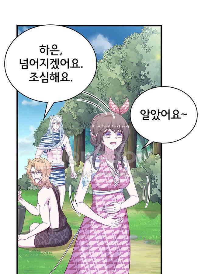 나만 보면 살랑살랑 284화 3