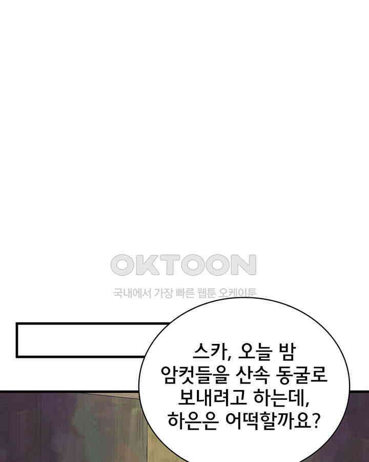 나만 보면 살랑살랑 286화 13