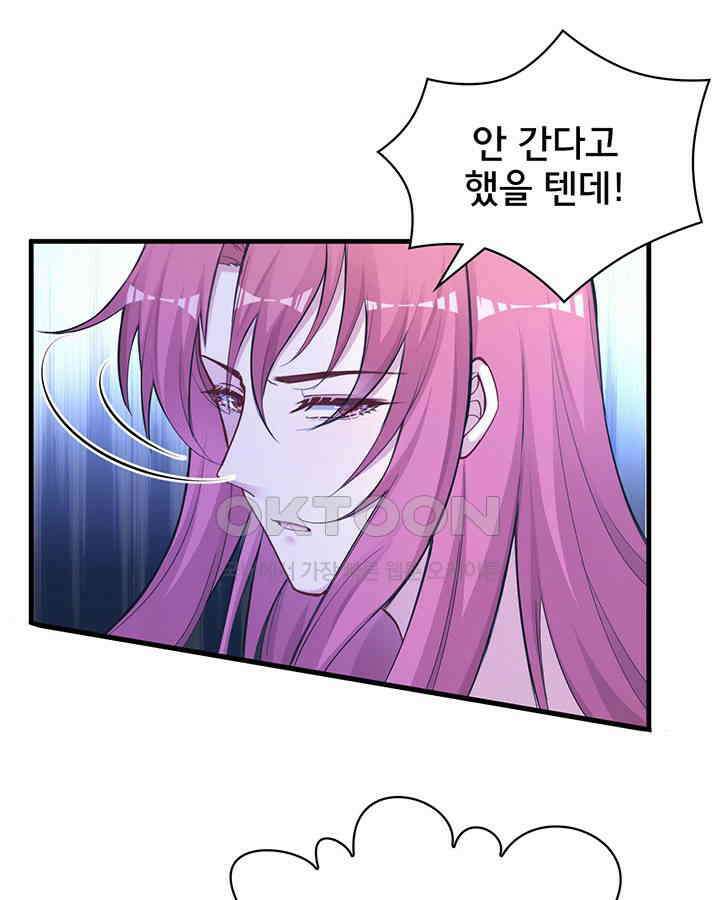 나만 보면 살랑살랑 286화 15