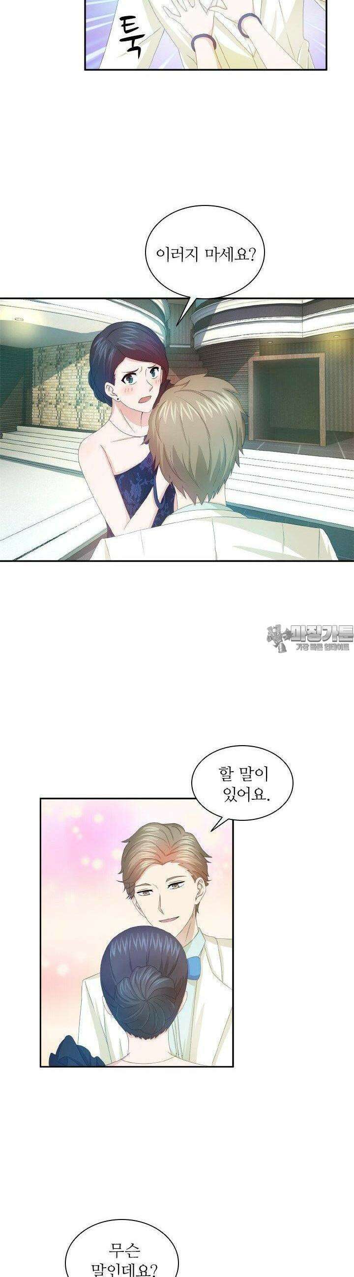 재벌가의 아내가 되었다 63화 3