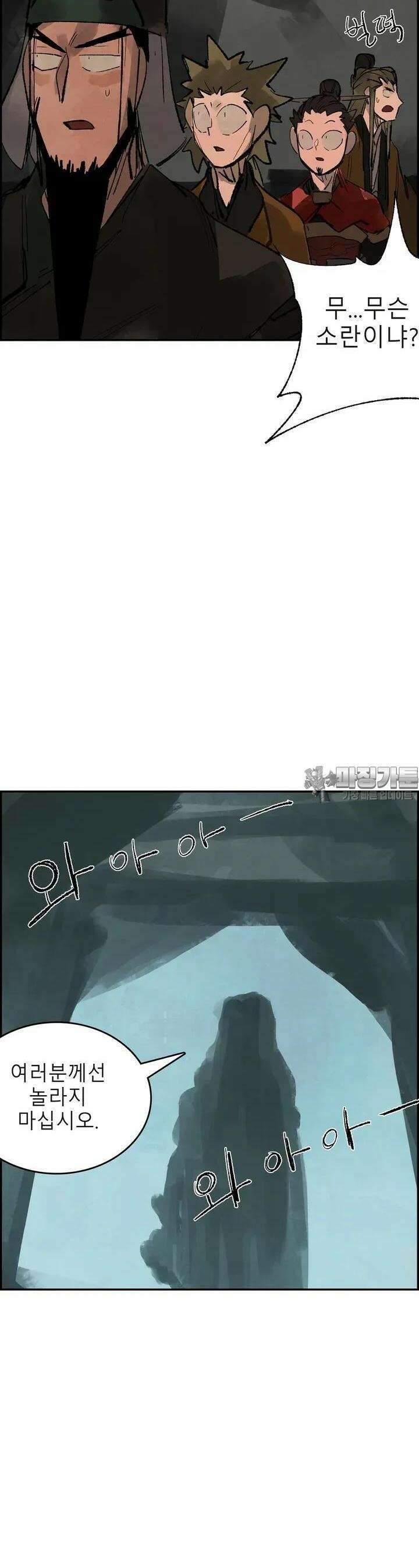 삼국지 가후전 R 135화 2