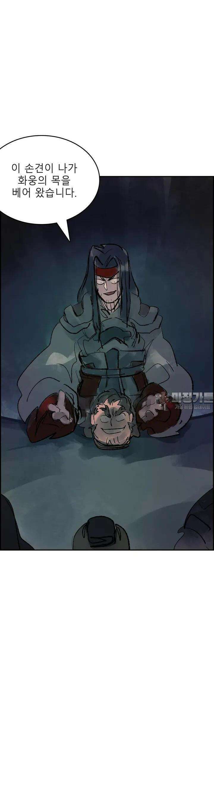 삼국지 가후전 R 135화 4