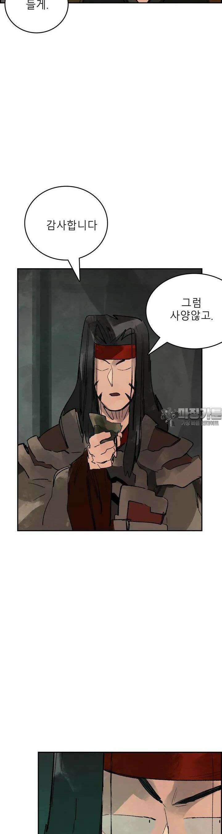 삼국지 가후전 R 135화 9