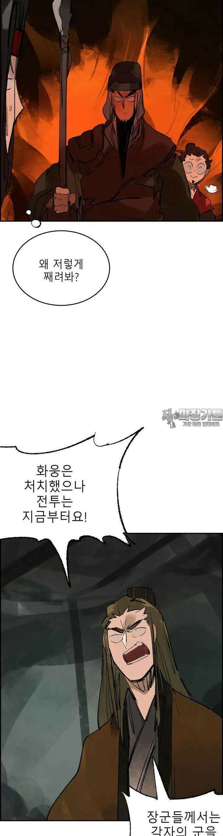 삼국지 가후전 R 135화 11