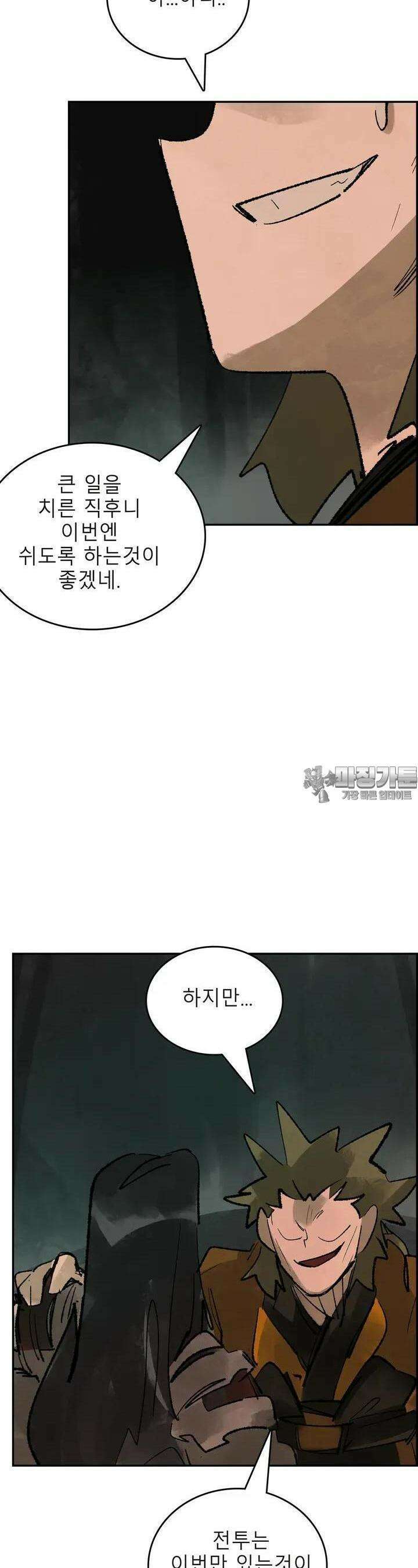 삼국지 가후전 R 135화 13