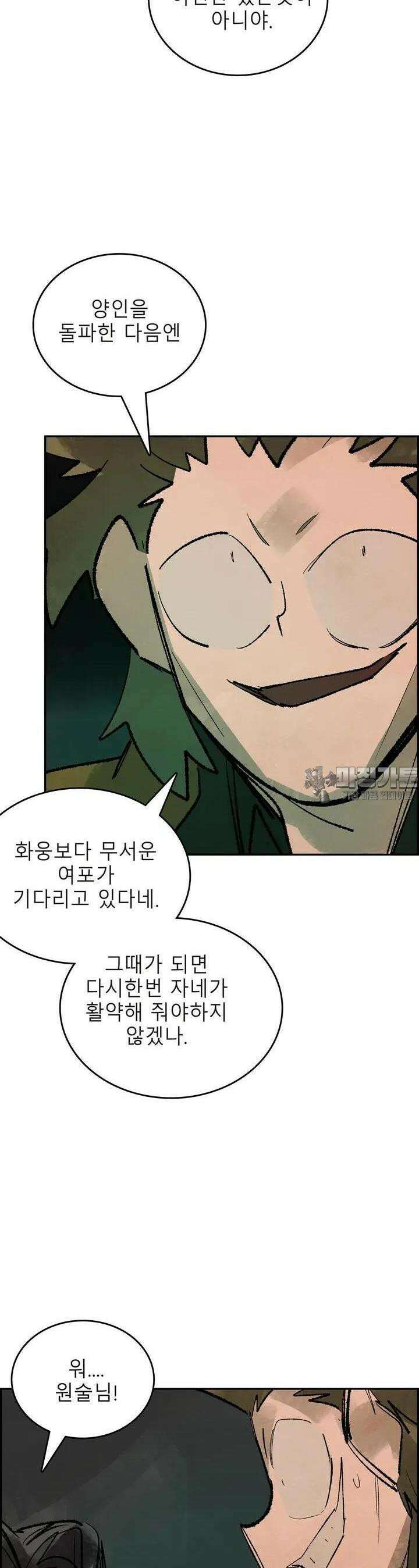 삼국지 가후전 R 135화 14