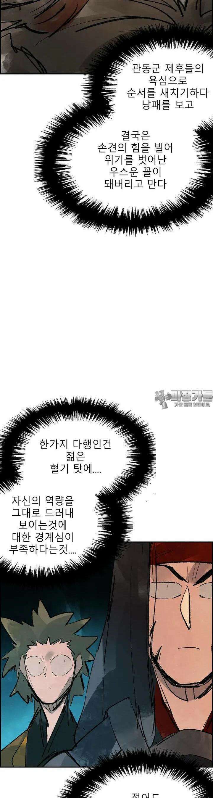삼국지 가후전 R 135화 16