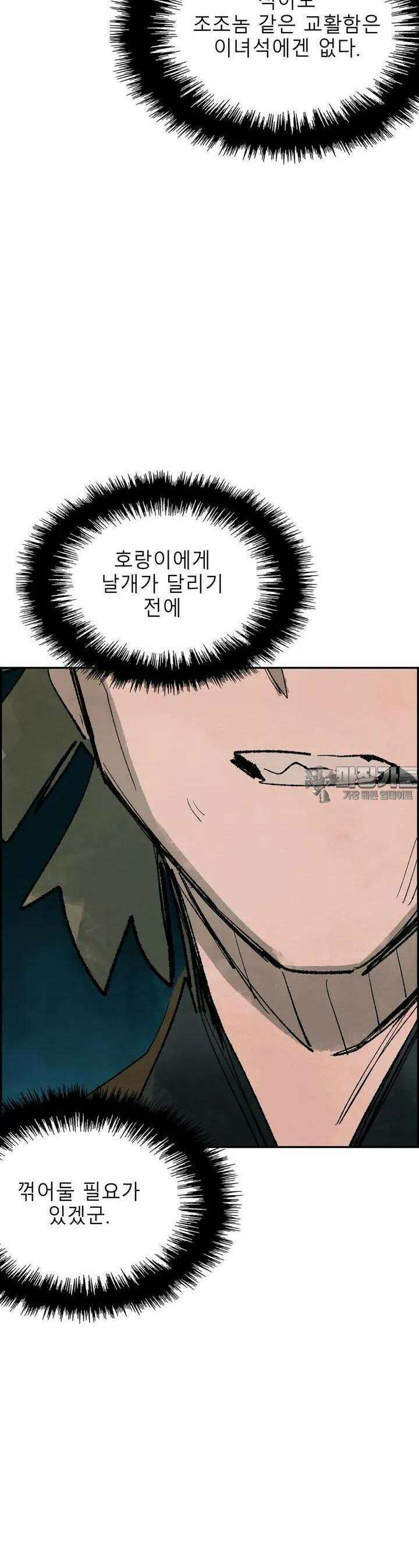 삼국지 가후전 R 135화 17