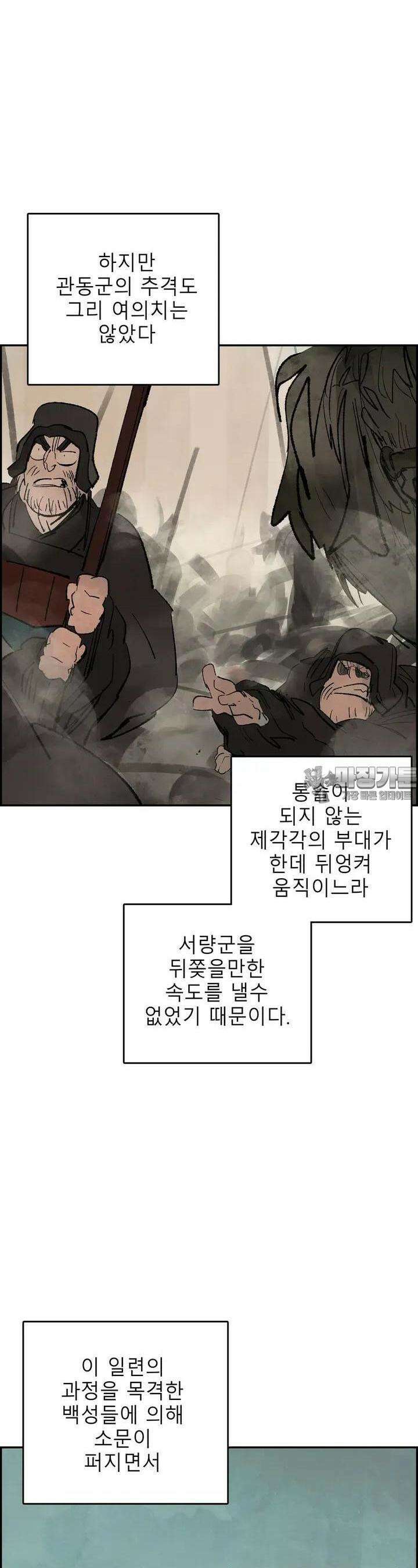 삼국지 가후전 R 135화 19