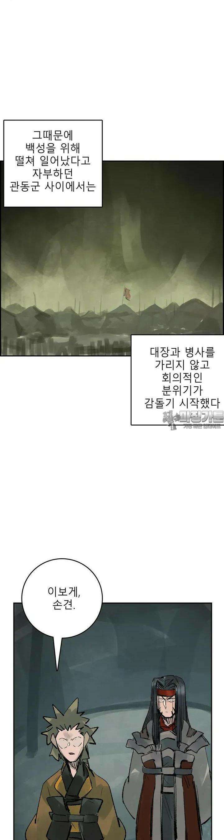 삼국지 가후전 R 135화 21